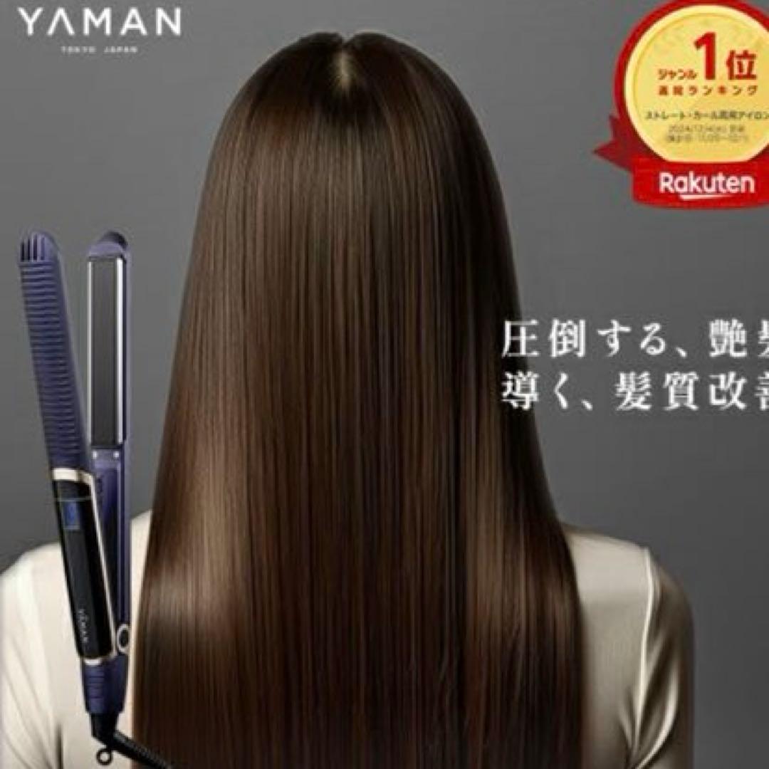 A-5 【新品•箱あり】YAMAN スムースアイロンフォトイオンプラス　ネイビー