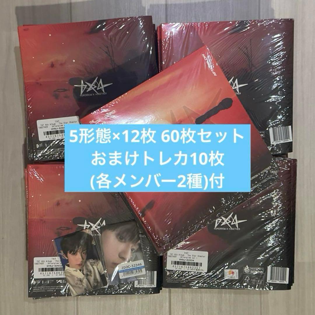 TOMORROW X TOGETHER　CD 60枚セット