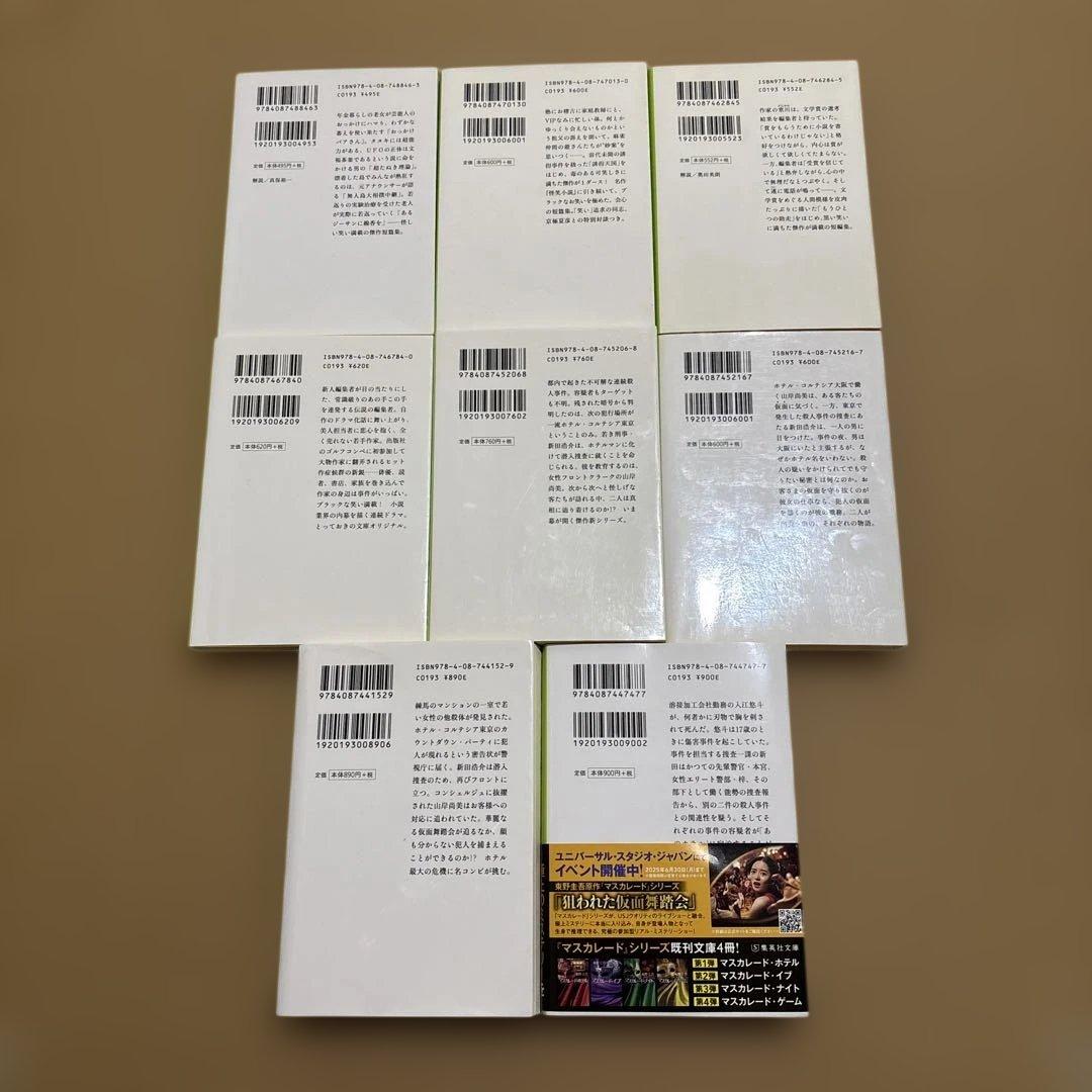 東野圭吾 まとめ売り 小説 45+1=46冊セット