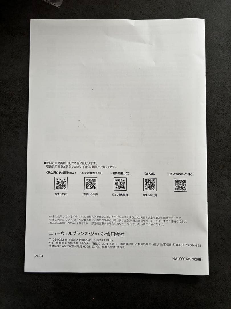 【本日限定価格】アップリカ ラクリス 抱っこ紐 ホワイトアッシュ Aprica