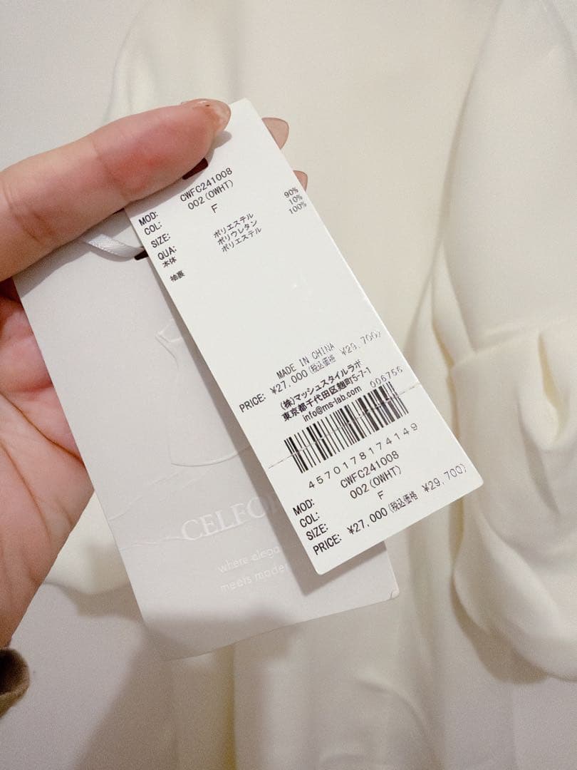 celford バルーンスリーブコクーンコート　オフホワイト 定番