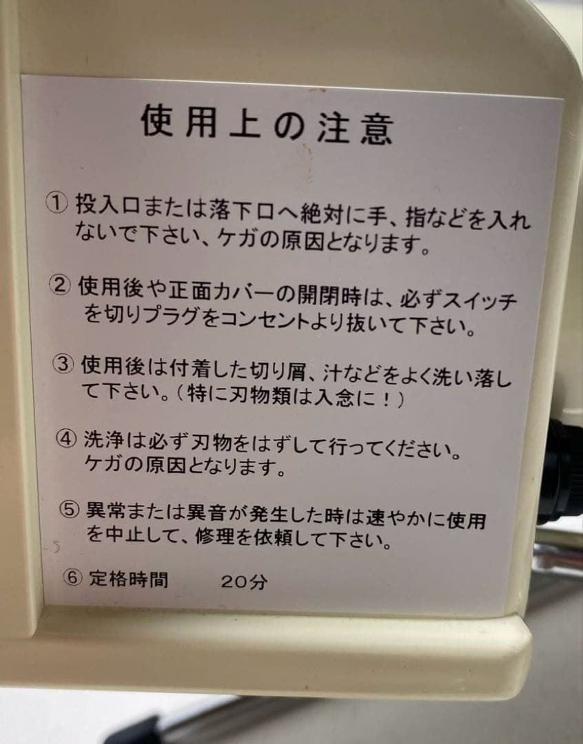 CHIBA 電動ネギスライサー 一台二役 電動ネギ平ジュニア 中古良品