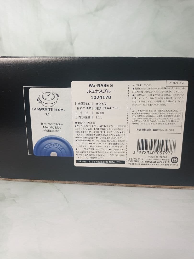 Staub ストウブ ワナベ S 16cm ルミナスブルー Wa-NABE