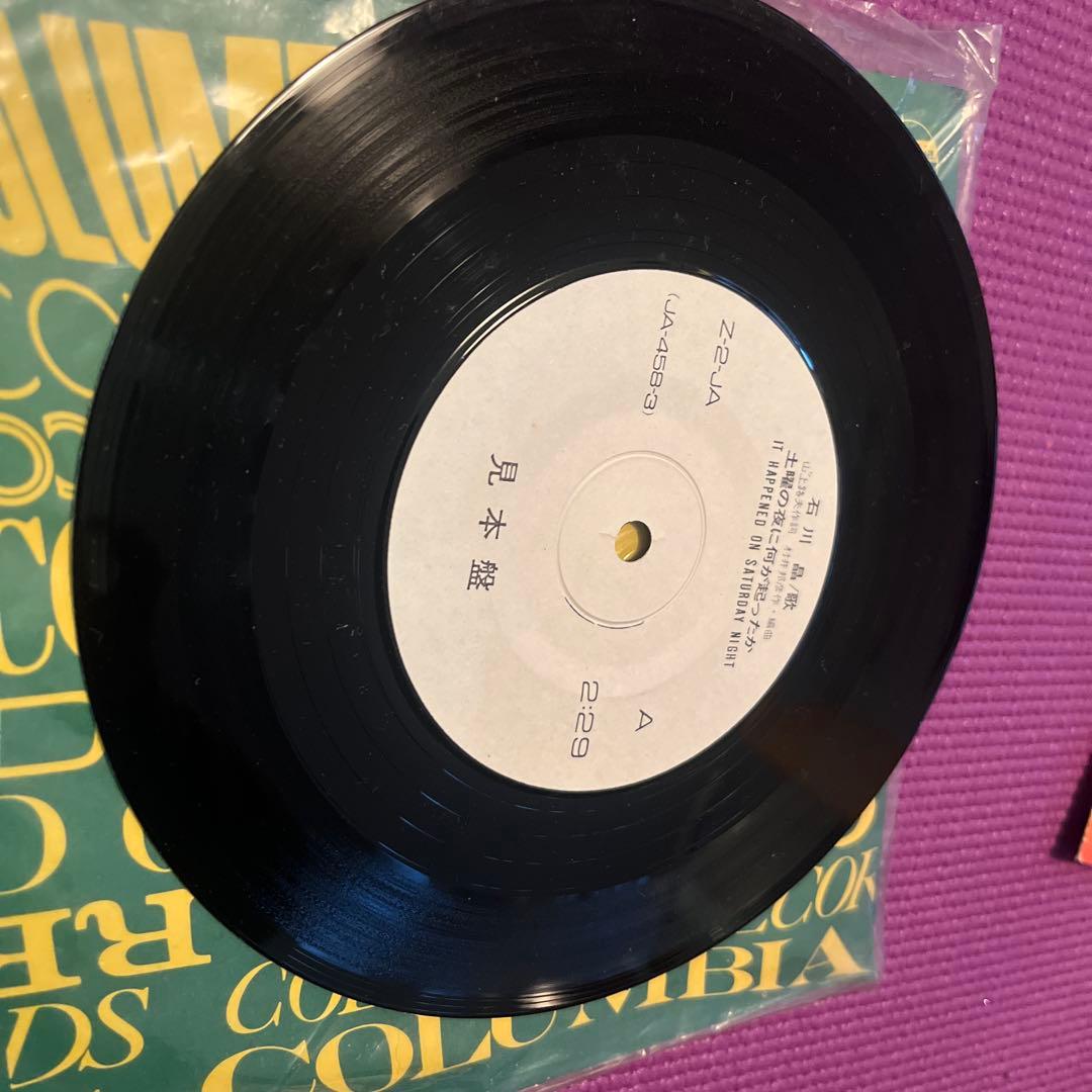 レア⭐︎見本盤 石川晶 土曜の夜に何が起ったか