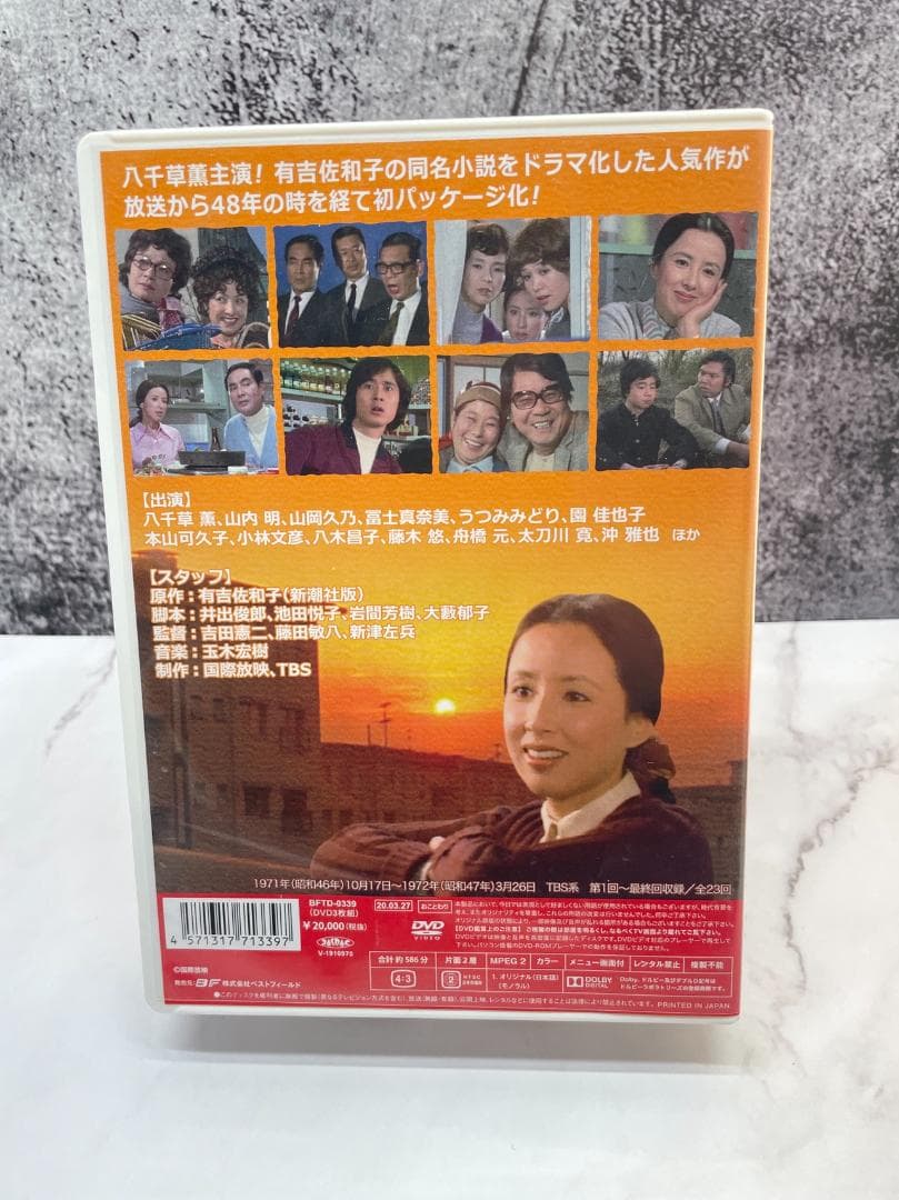夕陽ヵ丘三号館 コレクターズDVD HDリマスター版 昭和の名作ライブラリー