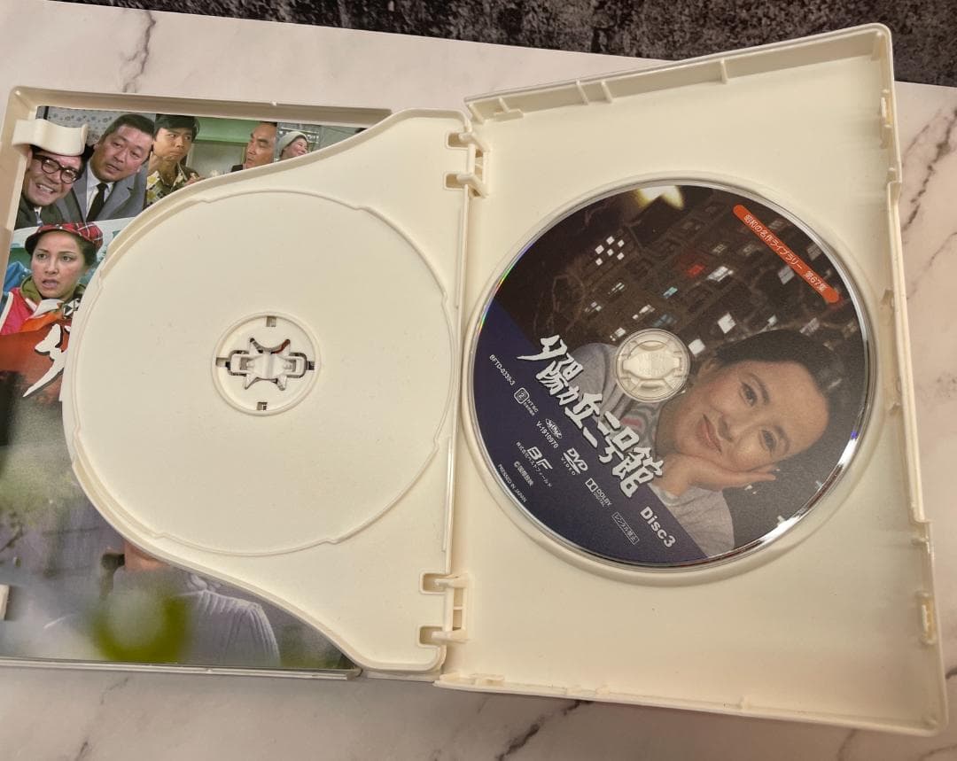 夕陽ヵ丘三号館 コレクターズDVD HDリマスター版 昭和の名作ライブラリー