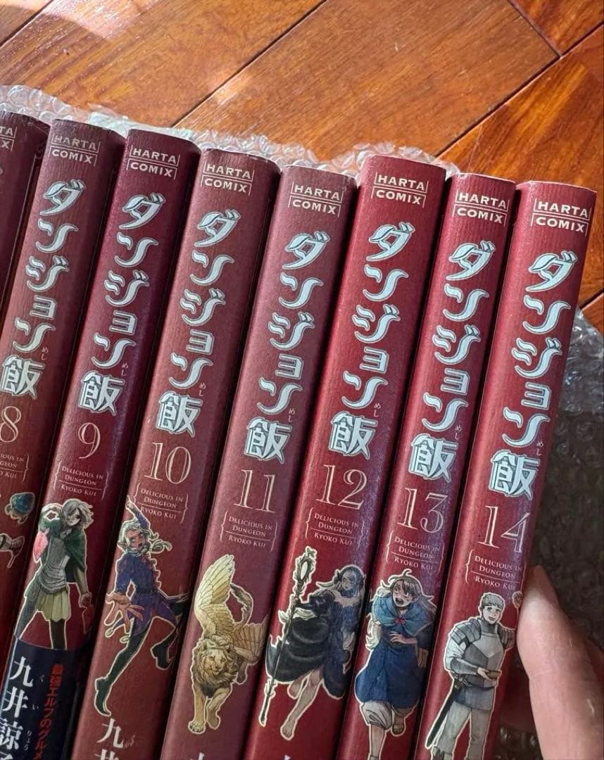 ダンジョン飯 全巻セット　1〜14巻