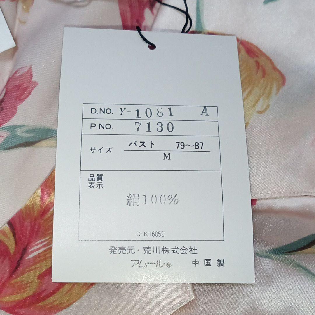 未使用★イヴサンローラン★シルクパジャマ★ネグリジェ★ルームウェア★シルク★花柄