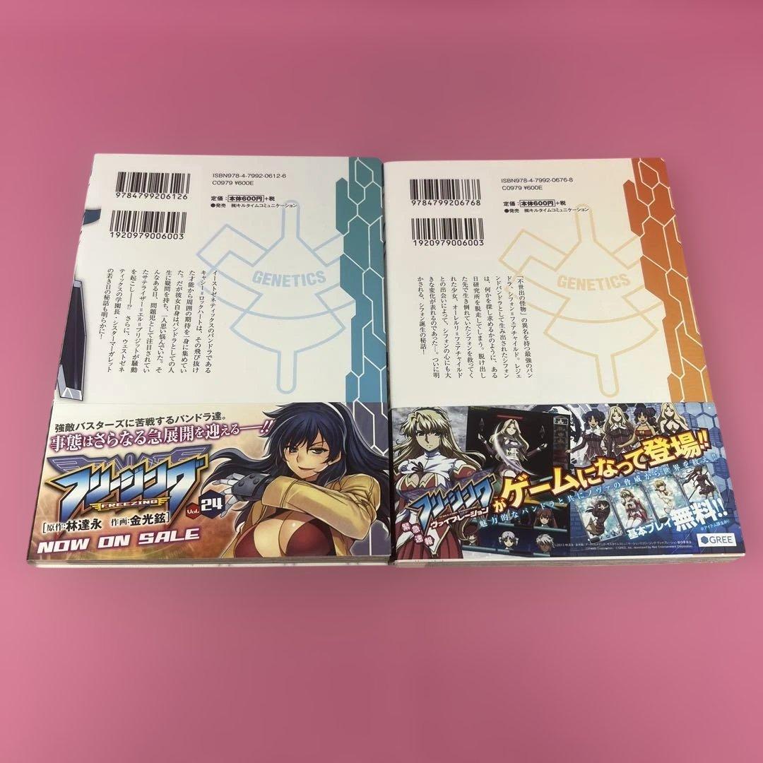 フリージングZERO 全9巻 (初版)