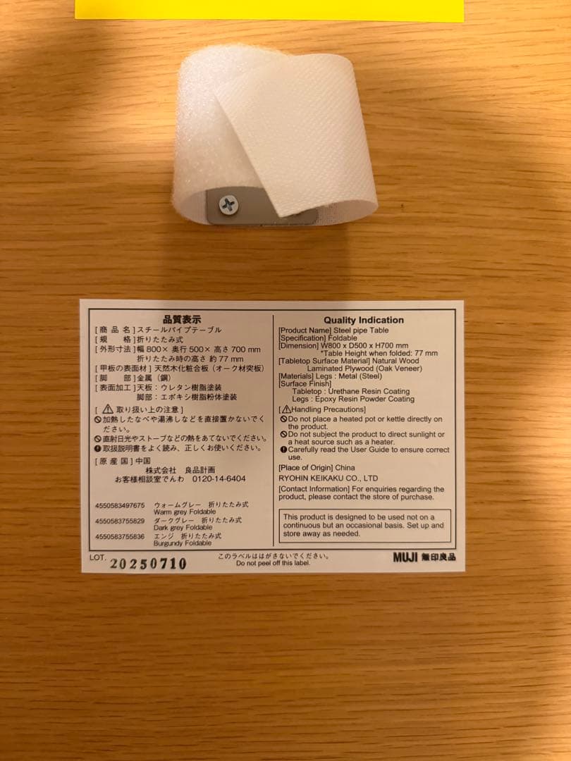 無印良品 スチールパイプテーブル 折りたたみ式 ウォームグレー