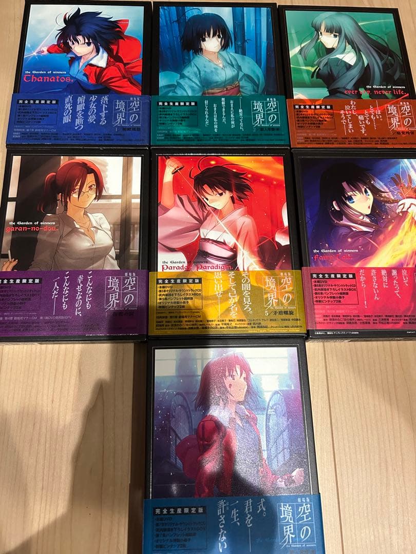 劇場版「空の境界」 DVD 完全生産限定版 7巻セット