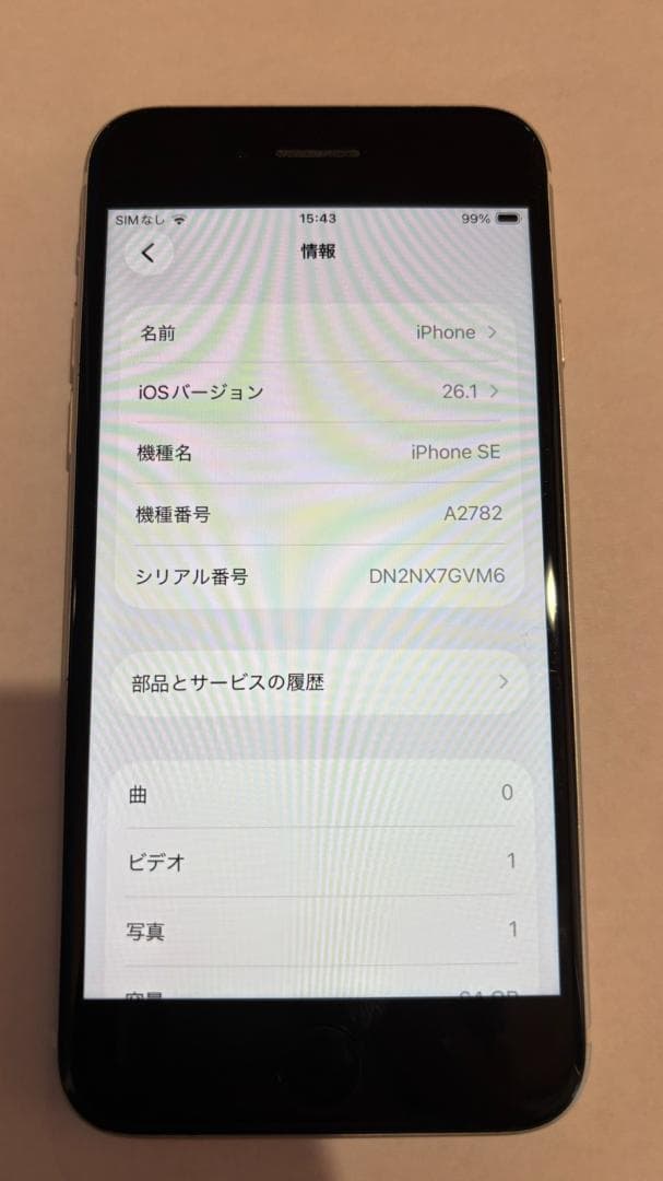 iPhone SE3 64Gb SIMフリー スターライト　白色　602261