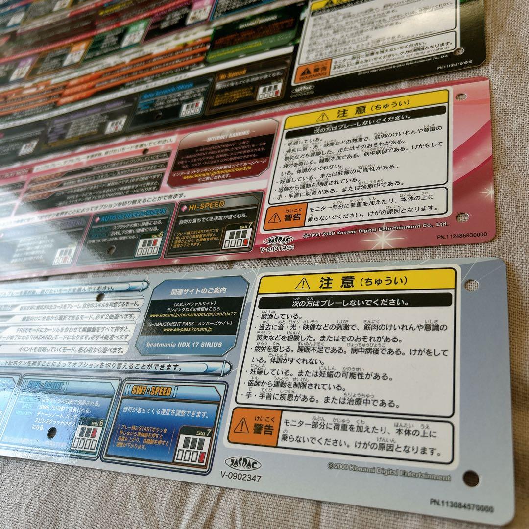 beatmania 筐体POP 5枚セット