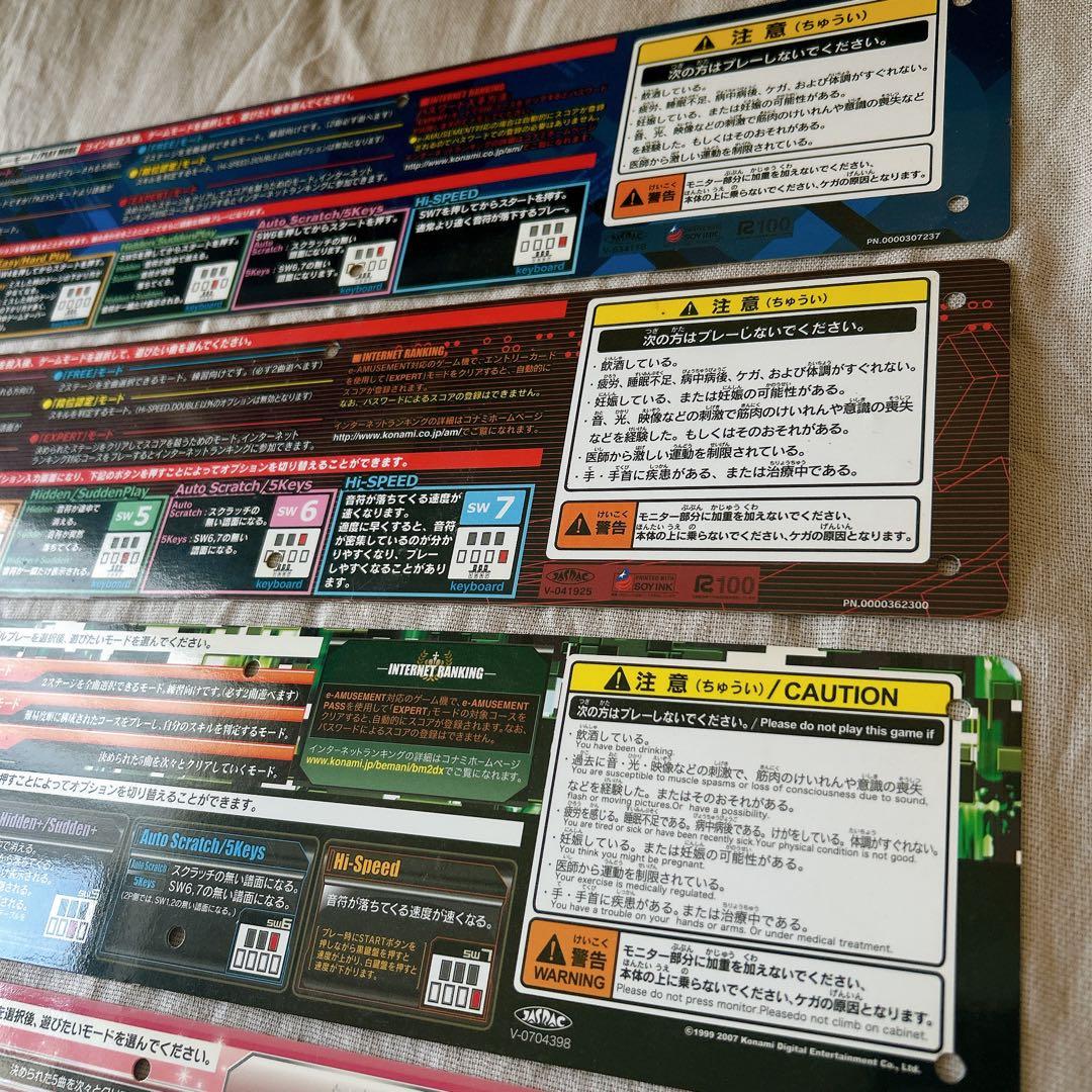 beatmania 筐体POP 5枚セット