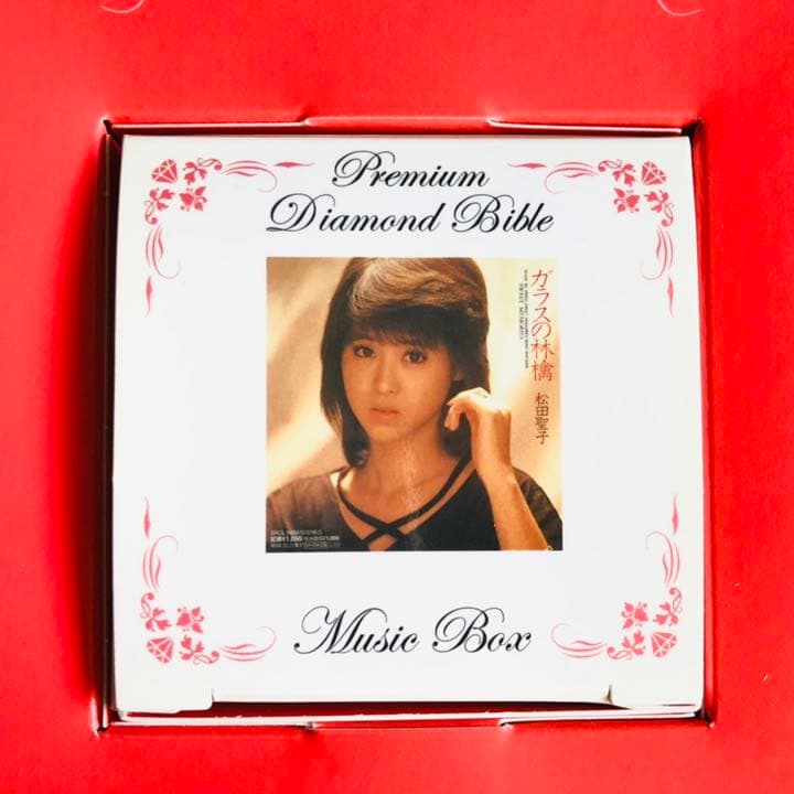 松田聖子cd、,5枚組,ベストアルバム,プレミアム・ダイアモンド・バイブル