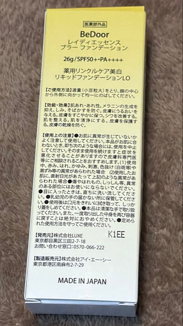 ⭐︎新品⭐︎BeDoor ファンデーション　美白ファンデ