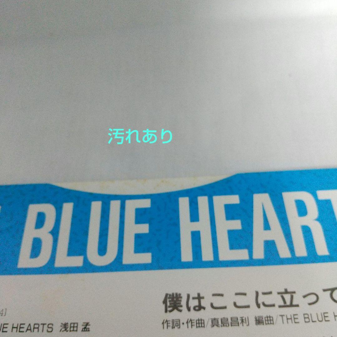 邦楽 THE BLUE HEARTS レコードセット