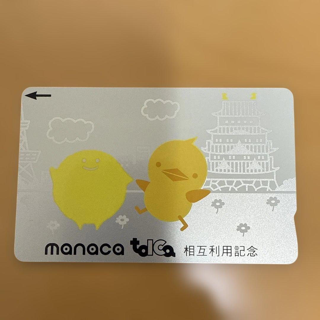 【美品】manaca TOICA相互利用開始記念 カード
