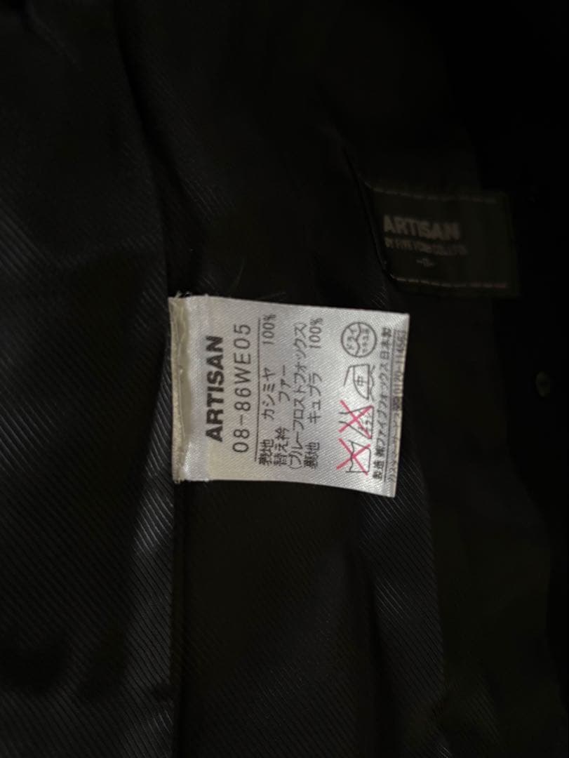 ARTISAN カシミヤ100% フォックスファー付ロングコート II