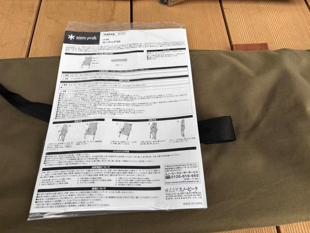 スノーピーク ローチェア30 ブラウン LV-091