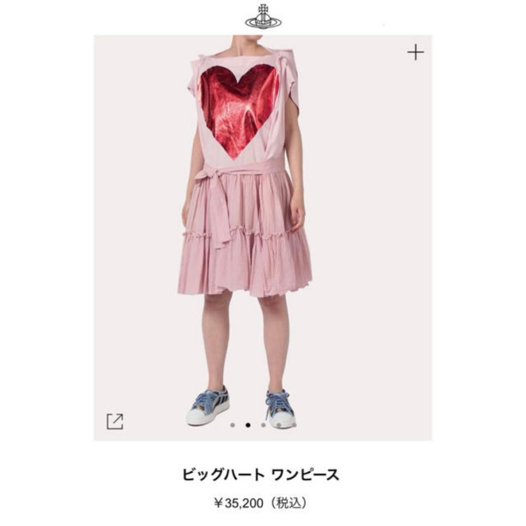 Vivienne Westwood ビッグハート　ワンピース　BIG HEART