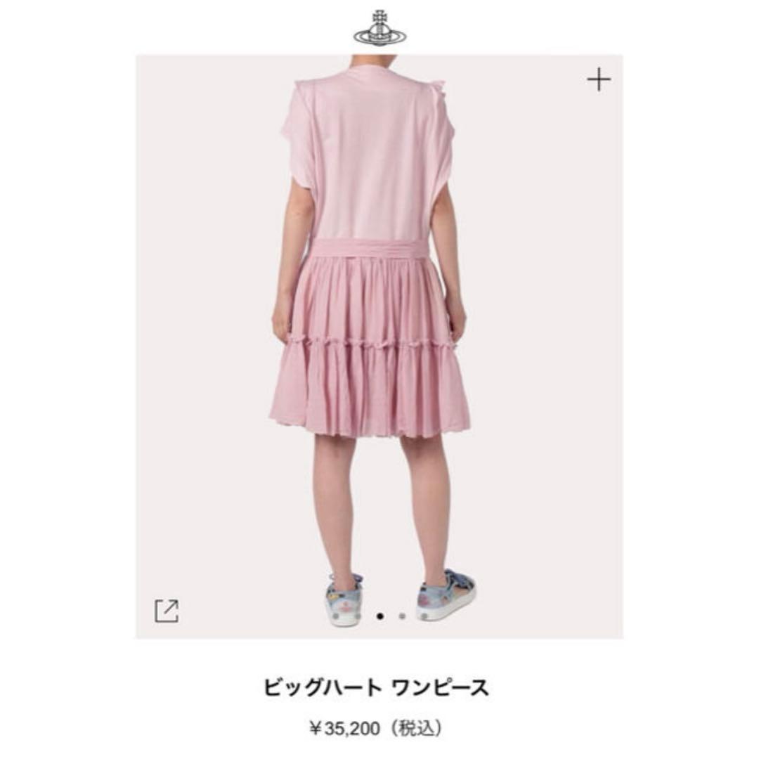 Vivienne Westwood ビッグハート　ワンピース　BIG HEART