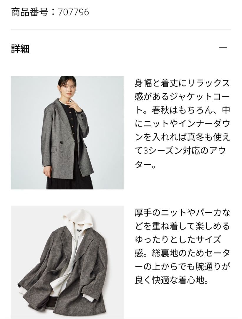 ⭕お値下げ⭕⭐タグ付き新品⭐PLST⭐ウールブレンドリラクシーダブルジャケット