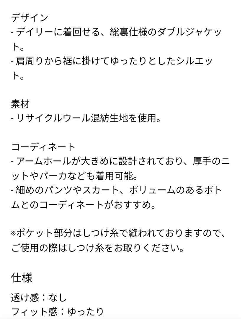 ⭕お値下げ⭕⭐タグ付き新品⭐PLST⭐ウールブレンドリラクシーダブルジャケット