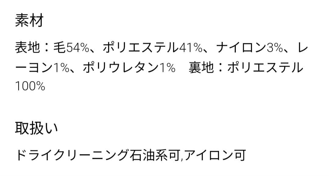 ⭕お値下げ⭕⭐タグ付き新品⭐PLST⭐ウールブレンドリラクシーダブルジャケット