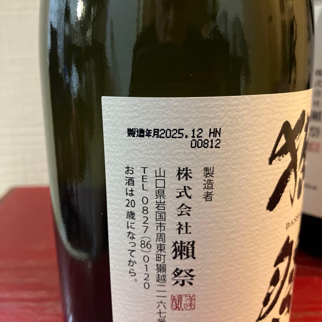 獺祭 純米大吟醸 磨き三割九分　720ml & 1800ml の2本セット