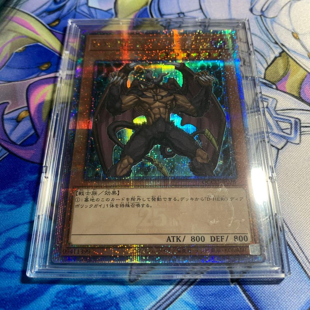 D-HERO ディアボリックガイ 25th