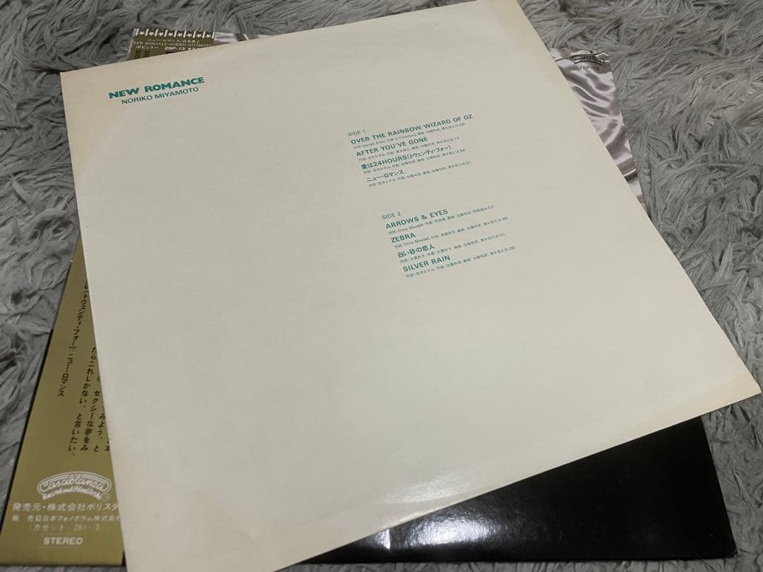 宮本典子 ニュー・ロマンス NEW ROMANCE 見本盤LP