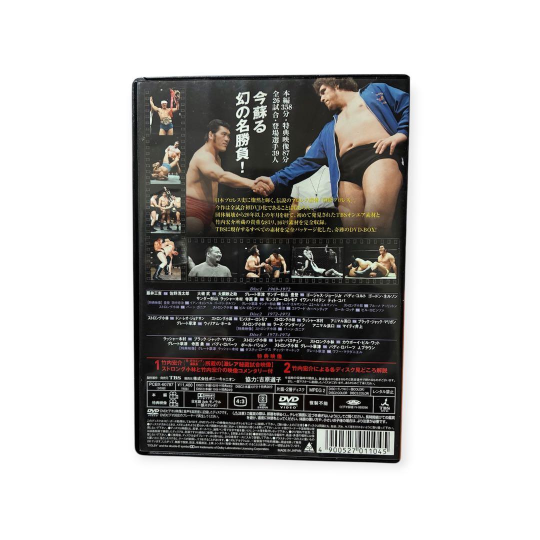 伝説の国際プロレス 1969-1974 DVD-BOX 3枚 通常盤