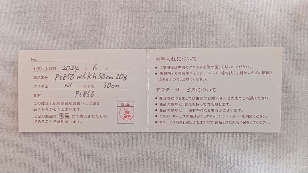 【新品】Pt850喜平ネックレス6面ダブル20g50cm造幣局検定マーク刻印入