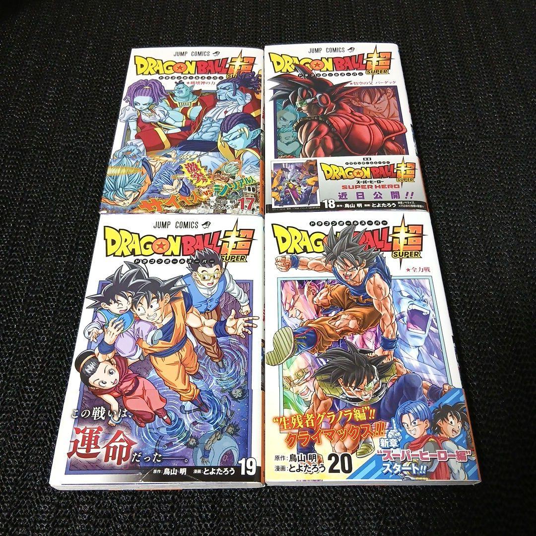 【希少】ドラゴンボール超 全巻セット 初版 帯付き チラシ付き
