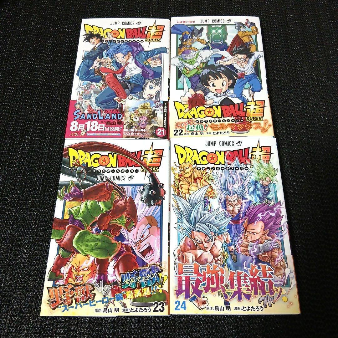 【希少】ドラゴンボール超 全巻セット 初版 帯付き チラシ付き