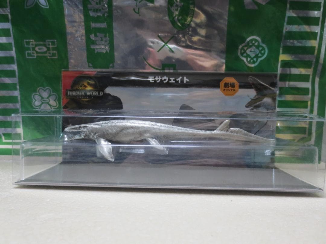 【劇場限定】新品未開封　ジュラシック・ワールド／復活の大地　モサウェイト