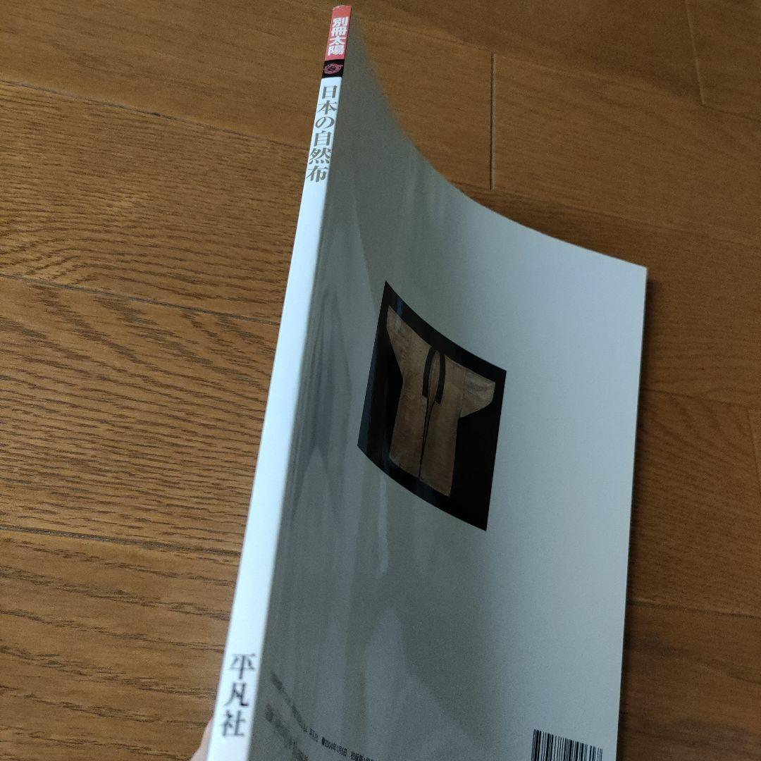 日本の自然布