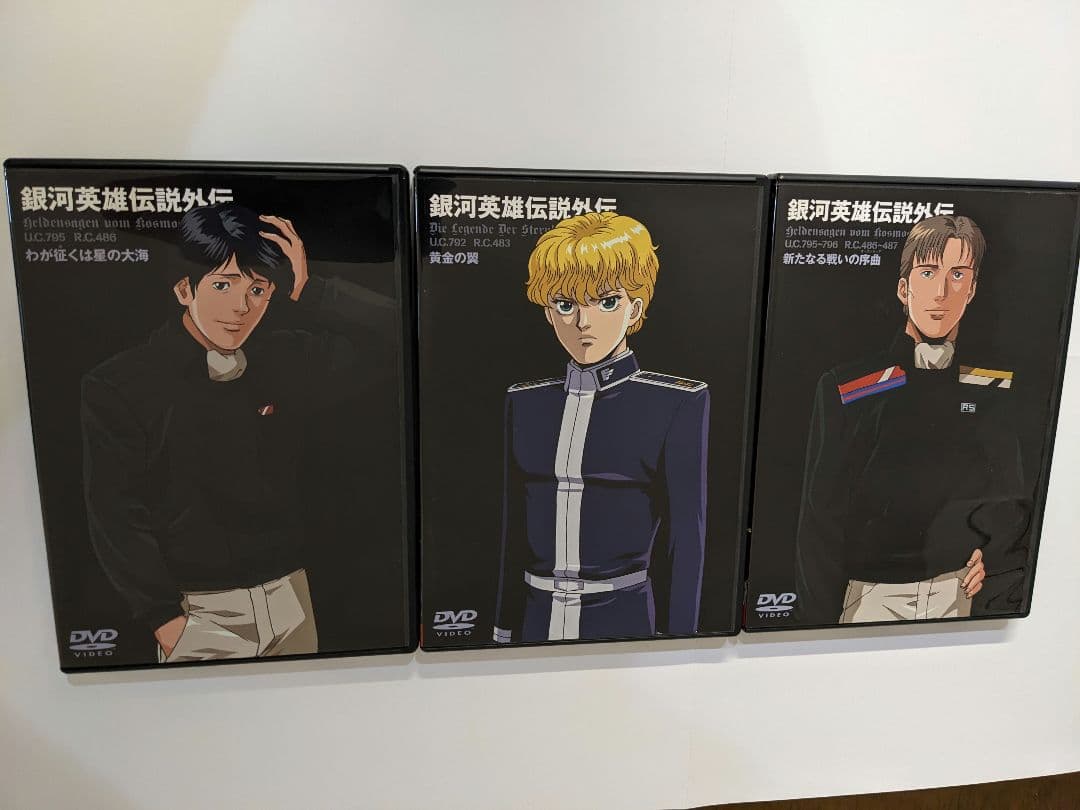 銀河英雄伝説 DVD BOX １