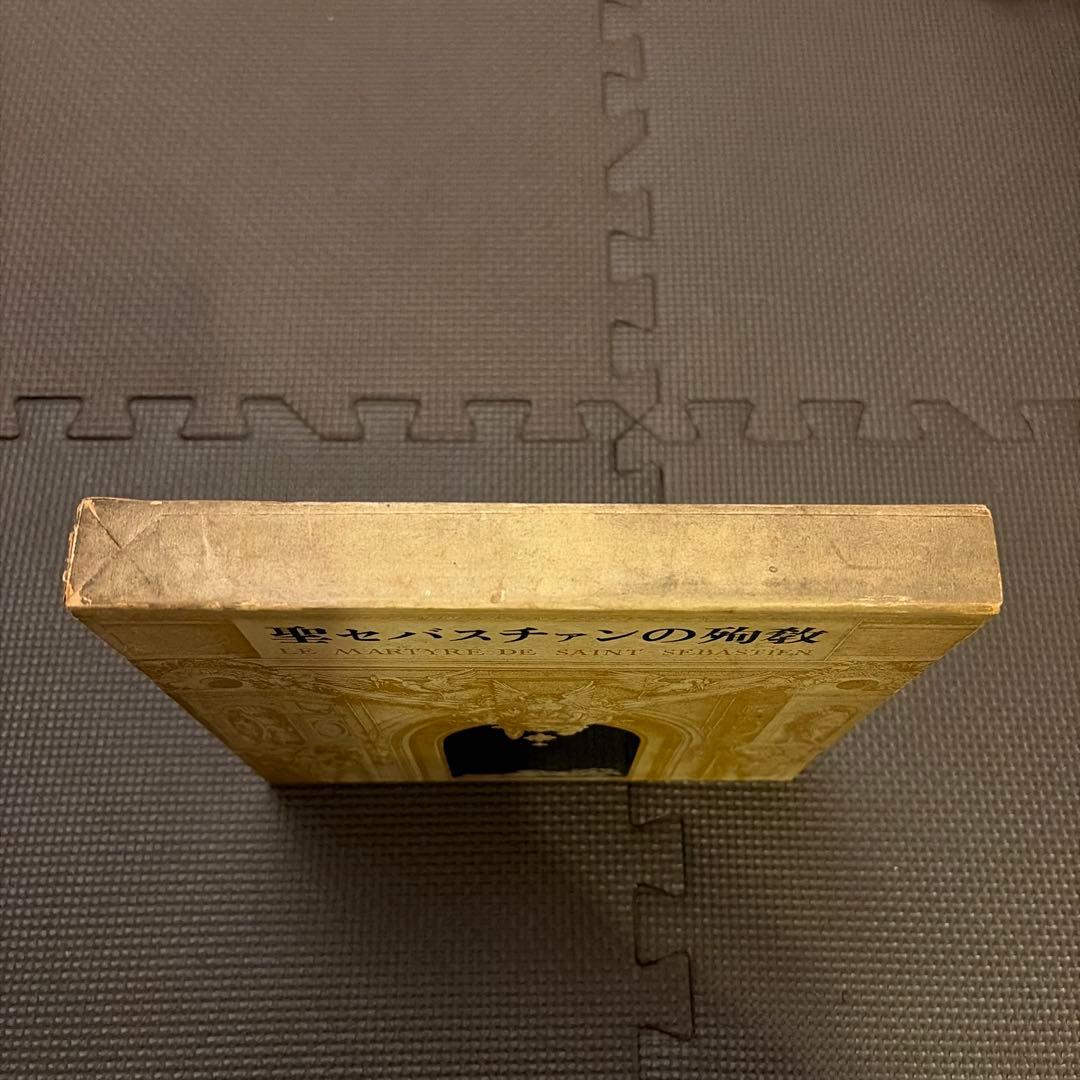 聖セバスチャンの殉教