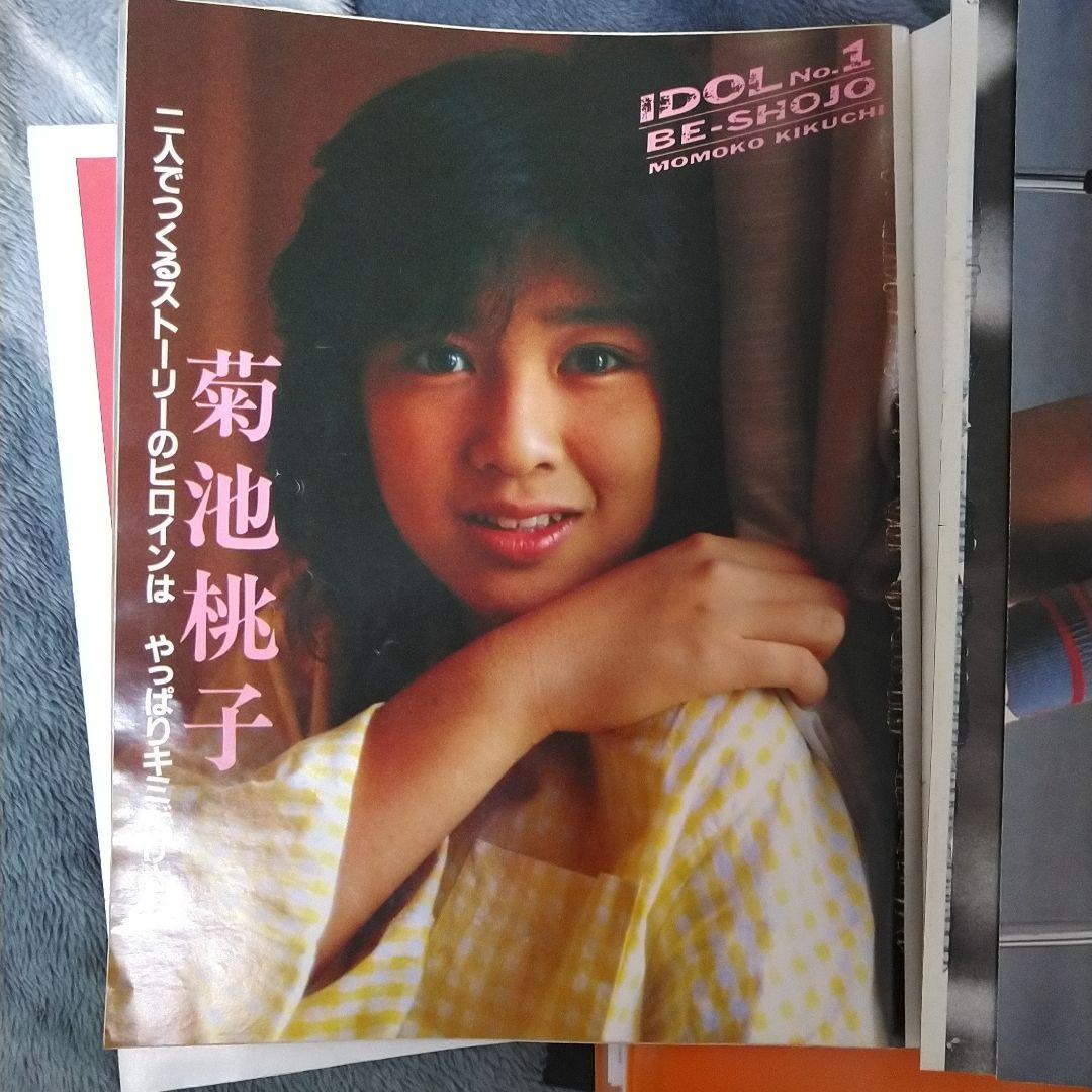 Steve創刊号
