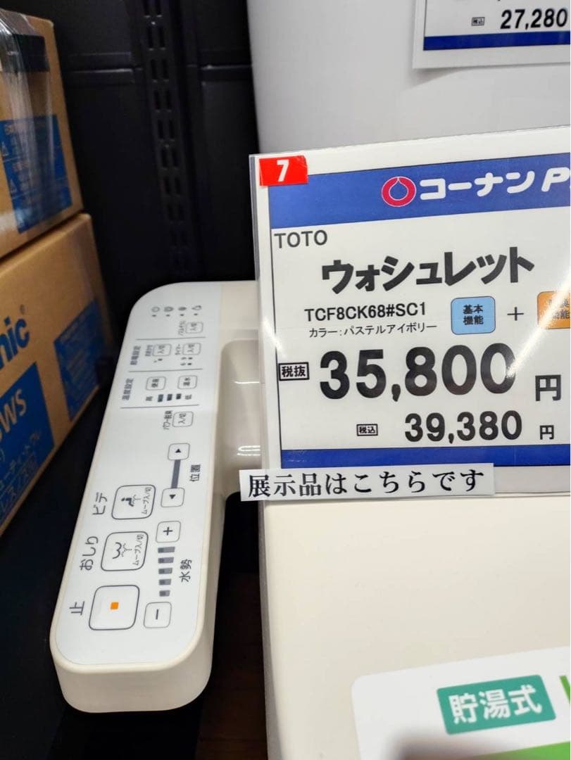 TOTOウォシュレット 貯湯式 アイボリー TCF8CK68#SC1