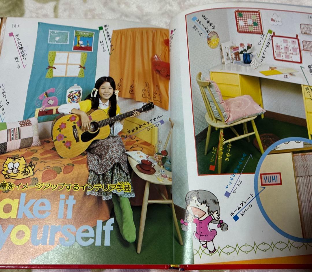 【値下げ】昭和レトロ　ミニレディー百科 6冊　少女まんが、手芸、おしゃれ入門