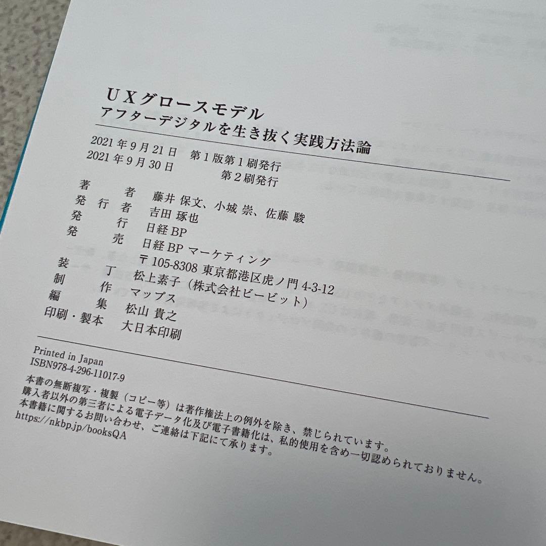 UX検定　推奨図書3冊セット