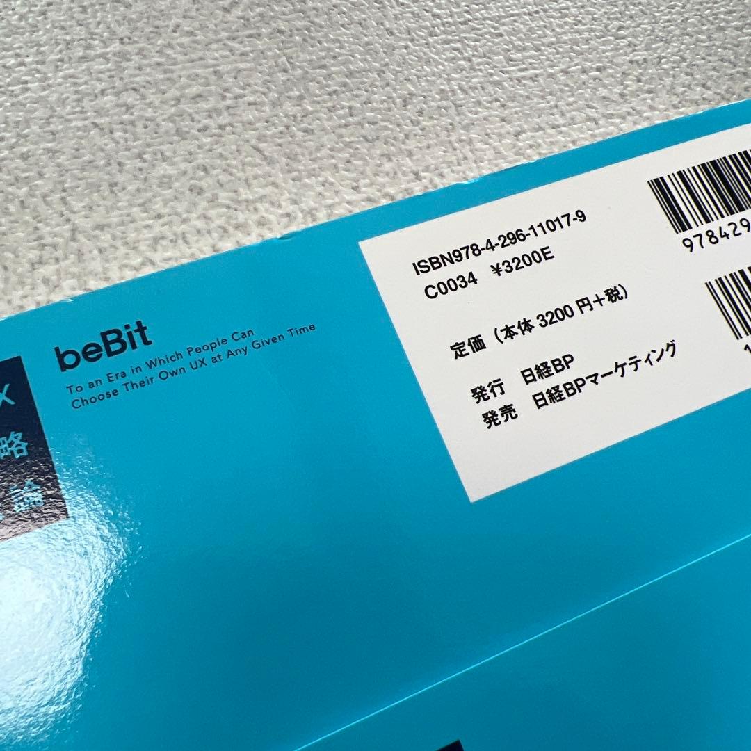 UX検定　推奨図書3冊セット