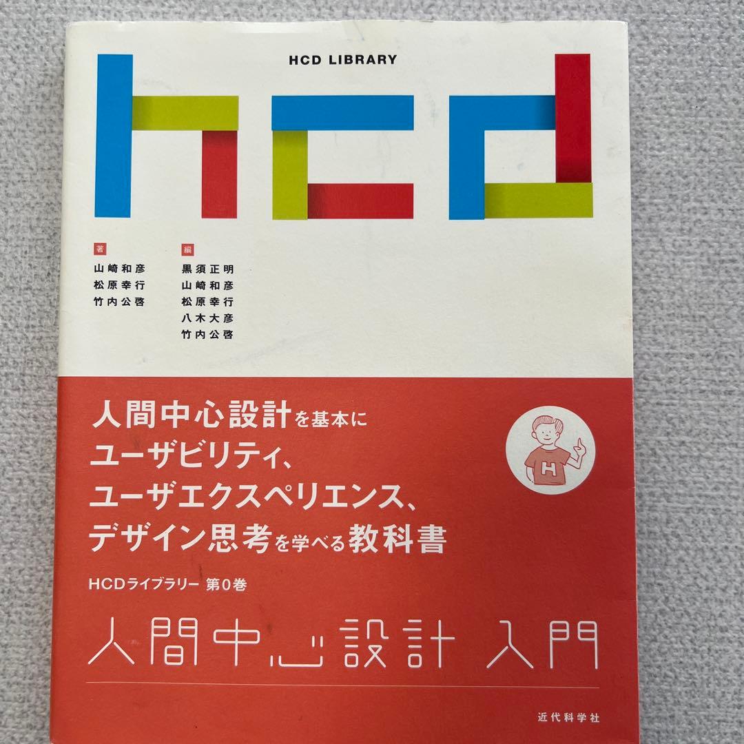 UX検定　推奨図書3冊セット