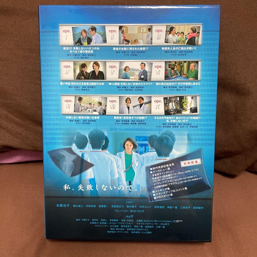 Doctor-X～外科医・大門未知子～2 DVD-BOX〈5枚組〉