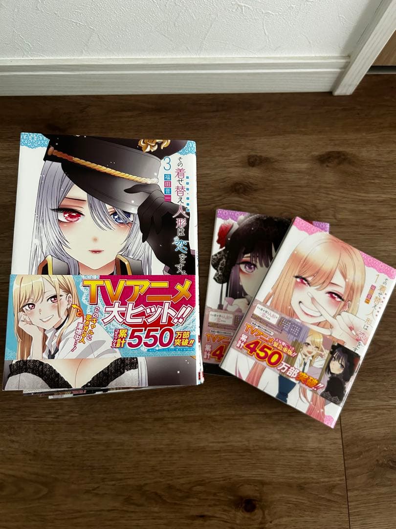 その着せ替え人形は恋をする　1〜14巻set