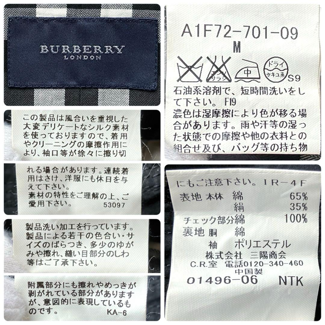 【シルクコットン メガチェック】バーバリーロンドン　スイングトップ　黒　ホース