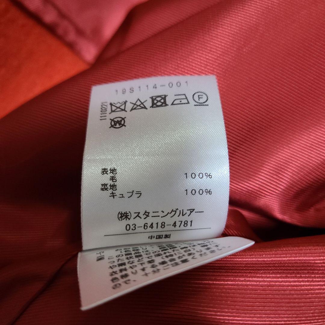 スタニングルアー ウール コート ロング ベルト S